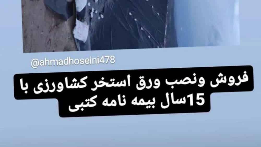مزایای استخر پلیمری آب بند صنعت سهند