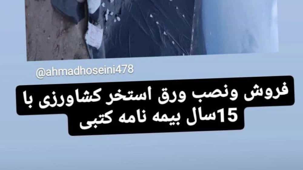 مزایای استخر پلیمری آب بند صنعت سهند