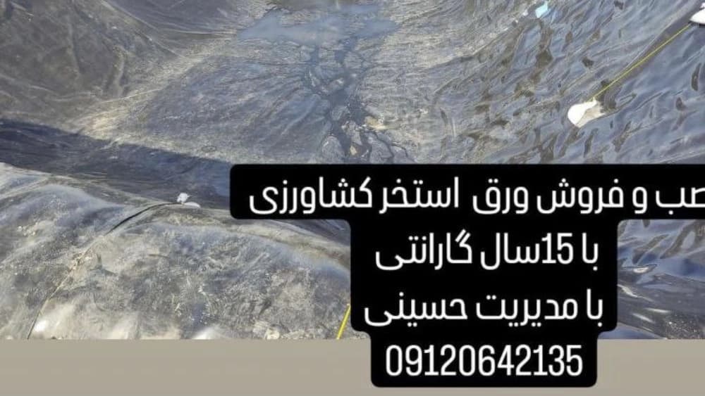 پروژه اجرای استخر پلیمری در میانه